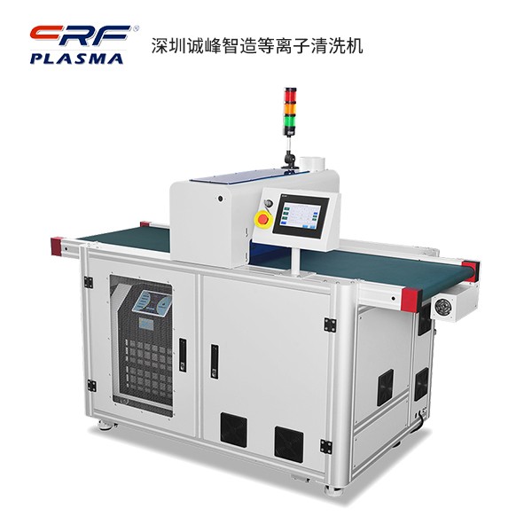 電漿清洗機